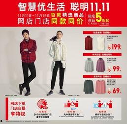 在线观看优衣库,时尚与便捷的完美融合  第2张 在线观看优衣库,时尚与便捷的完美融合  第2张