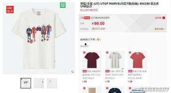 在线观看优衣库,时尚与便捷的完美融合  第3张 在线观看优衣库,时尚与便捷的完美融合  第3张